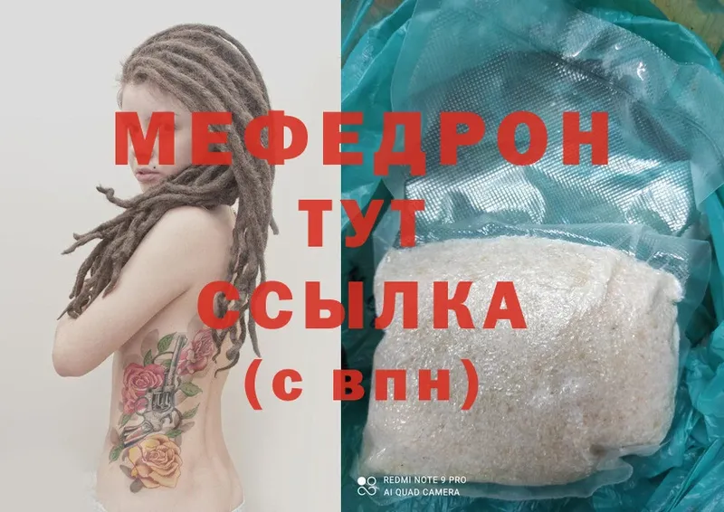 где найти   Ливны  Мефедрон mephedrone 